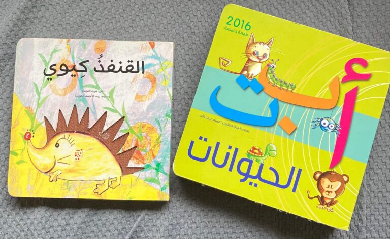 Kids’ Books in Arabic